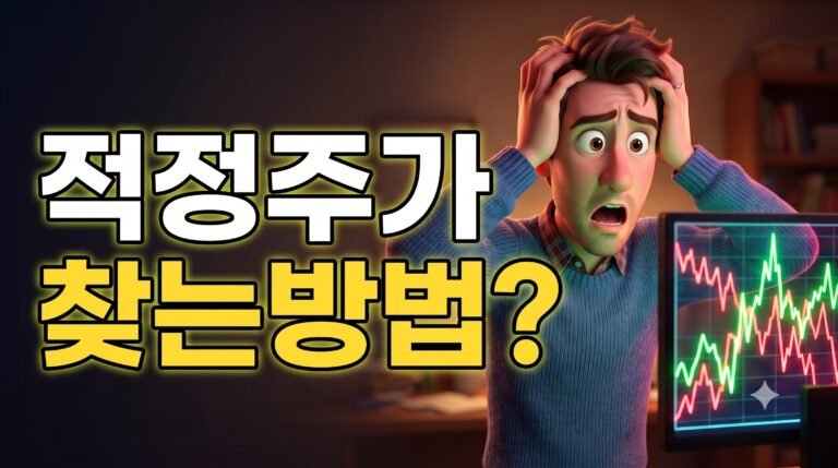 어두운 방에서 주가 차트를 보며 적정주가를 고민하는 투자자의 모습을 담은 이미지